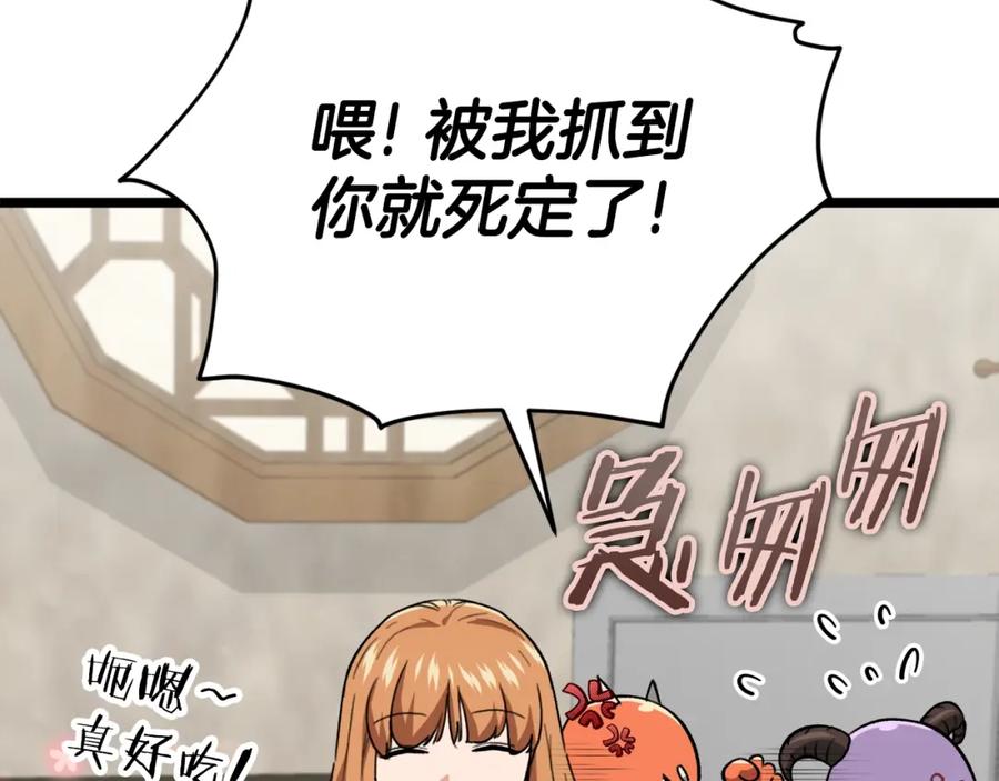 我爸太强了！ - 第112话 痛苦的回忆 - 第39张图