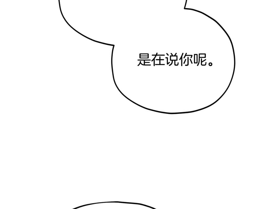 我爸太强了！ - 第112话 痛苦的回忆 - 第62张图