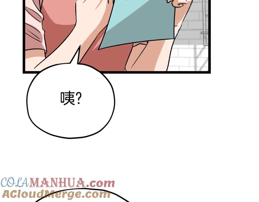 我爸太强了！ - 第112话 痛苦的回忆 - 第161张图