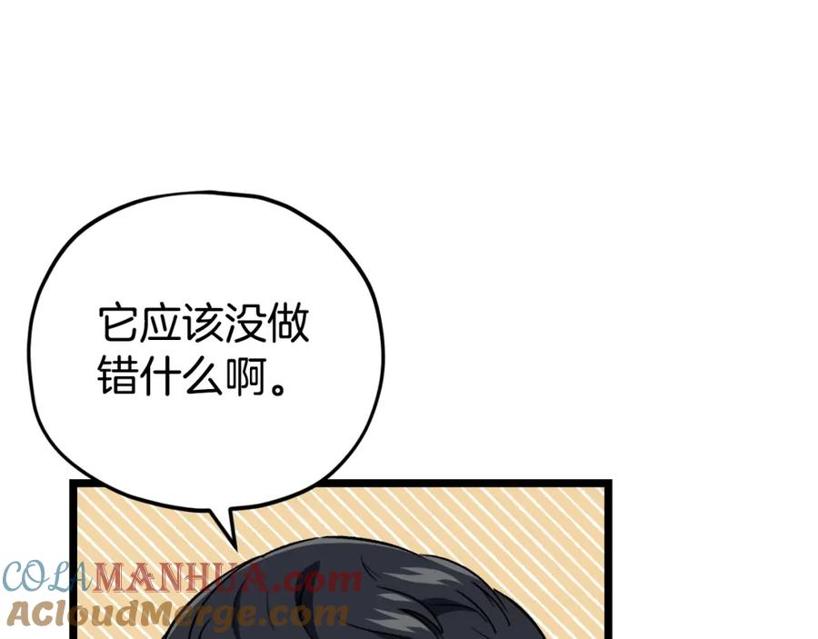 我爸太强了！ - 第112话 痛苦的回忆 - 第185张图