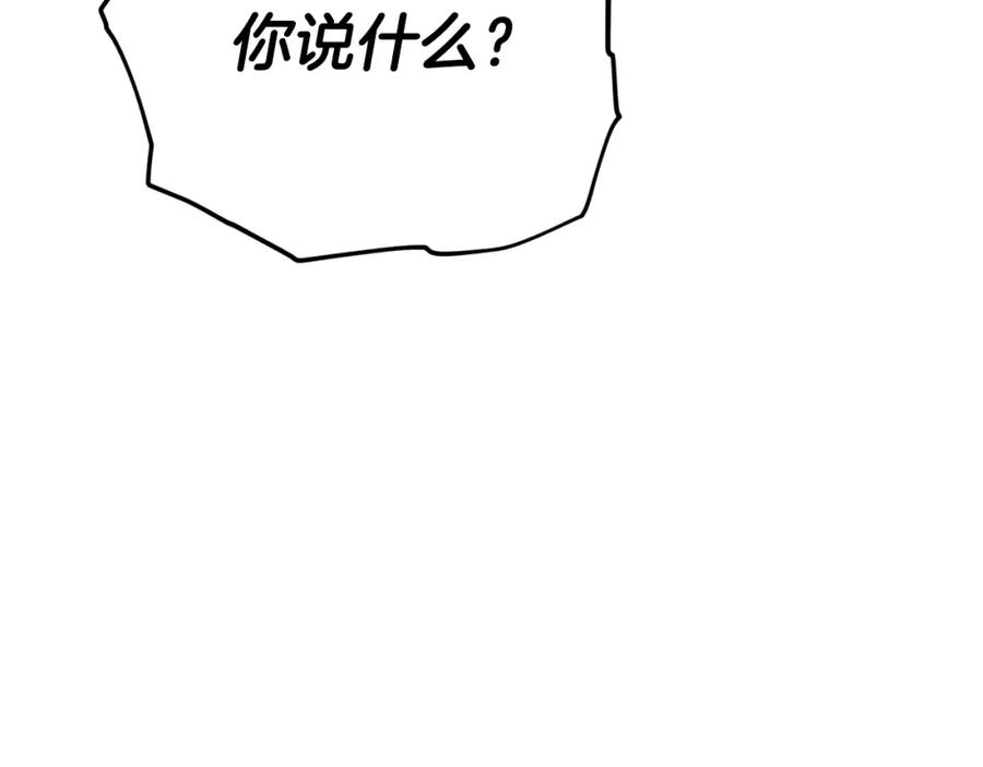 我爸太强了！ - 第112话 痛苦的回忆 - 第34张图