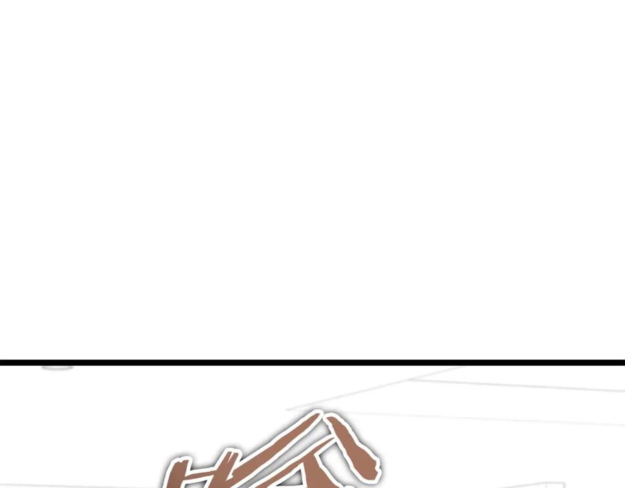 我爸太强了！ - 第112话 痛苦的回忆 - 第150张图