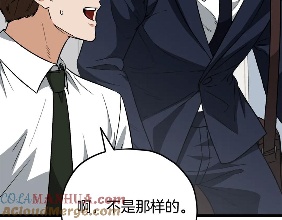 我爸太强了！ - 第112话 痛苦的回忆 - 第61张图