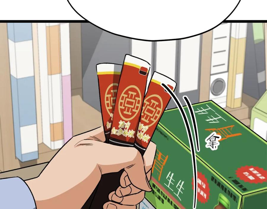 我爸太强了！ - 第112话 痛苦的回忆 - 第88张图