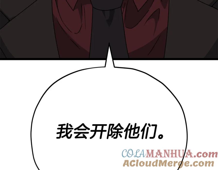 我爸太强了！ - 第112话 痛苦的回忆 - 第145张图