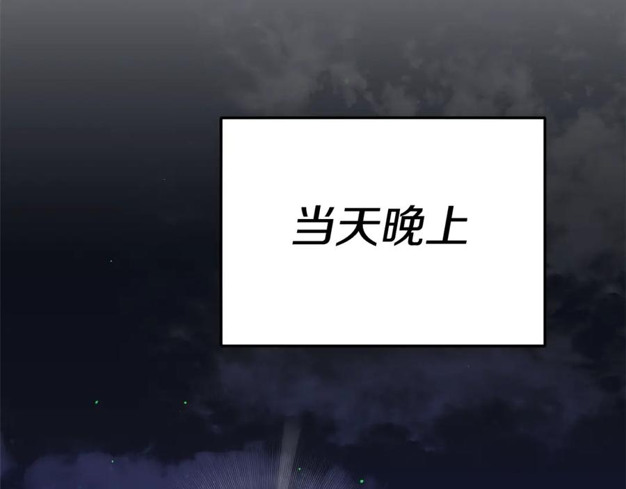 我爸太强了！ - 第112话 痛苦的回忆 - 第102张图