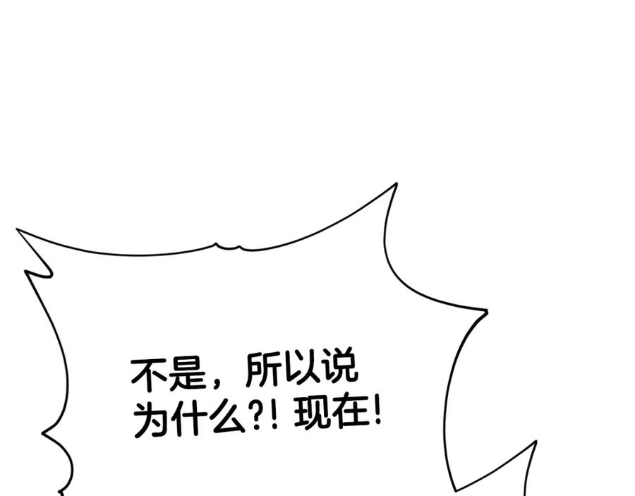 我爸太强了！ - 第112话 痛苦的回忆 - 第54张图