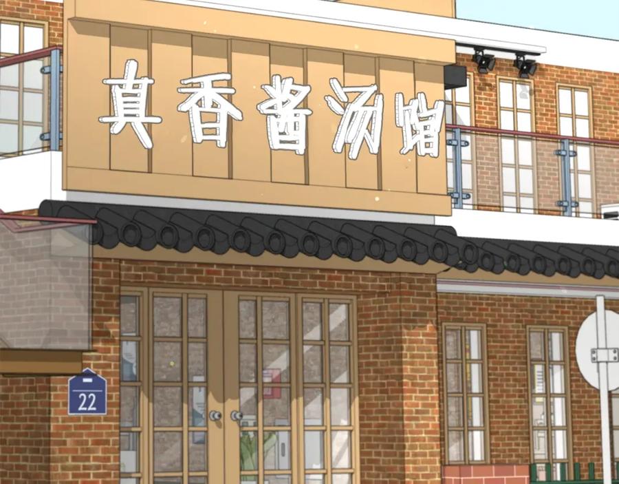 我爸太强了！ - 第112话 痛苦的回忆 - 第4张图