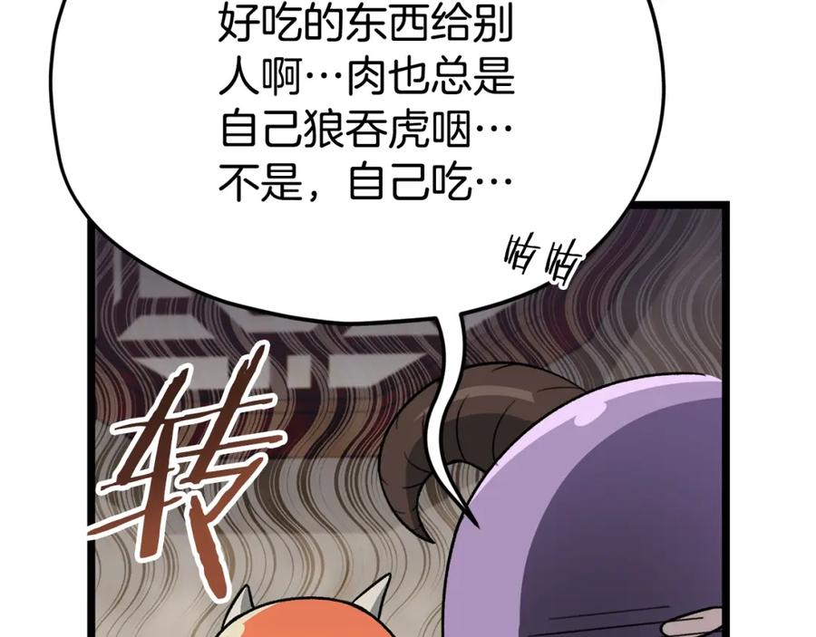 我爸太强了！ - 第112话 痛苦的回忆 - 第32张图