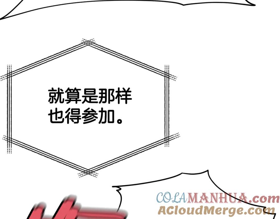 我爸太强了！ - 第112话 痛苦的回忆 - 第81张图