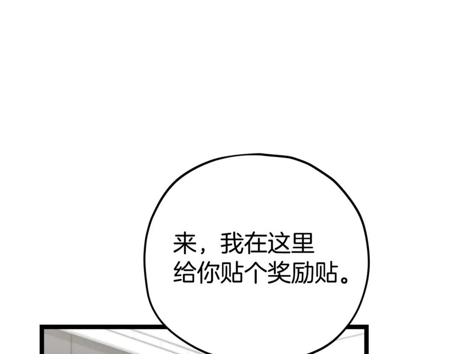 我爸太强了！ - 第112话 痛苦的回忆 - 第159张图