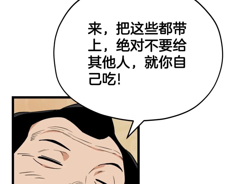 我爸太强了！ - 第112话 痛苦的回忆 - 第94张图