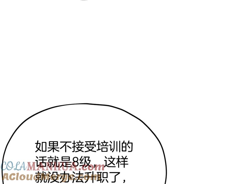 我爸太强了！ - 第112话 痛苦的回忆 - 第69张图