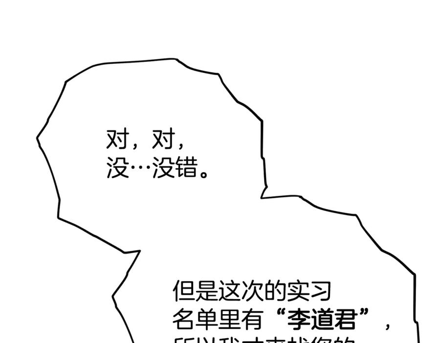 我爸太强了！ - 第112话 痛苦的回忆 - 第120张图