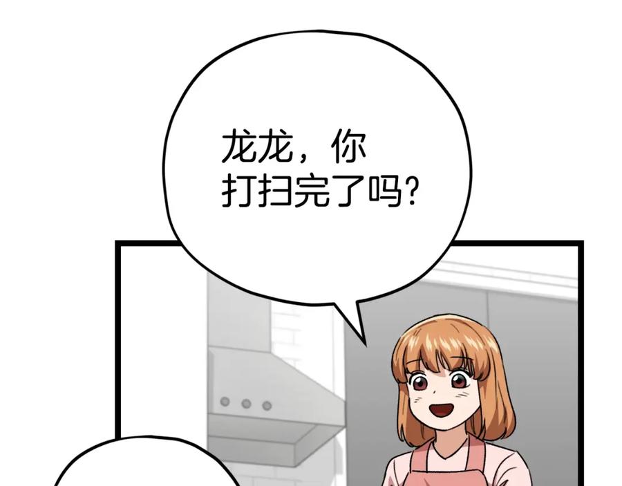 我爸太强了！ - 第112话 痛苦的回忆 - 第155张图