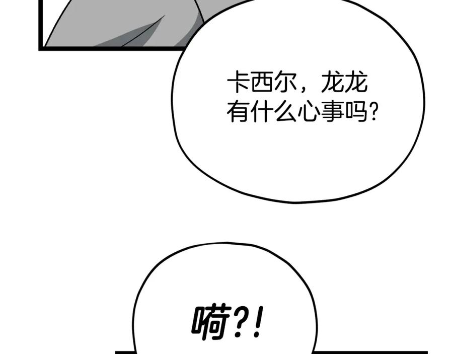 我爸太强了！ - 第112话 痛苦的回忆 - 第187张图