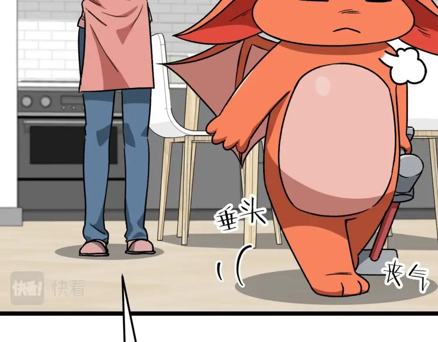 我爸太强了！ - 第112话 痛苦的回忆 - 第179张图