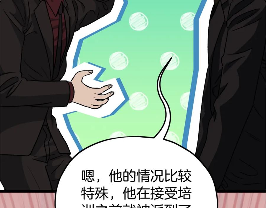 我爸太强了！ - 第112话 痛苦的回忆 - 第126张图