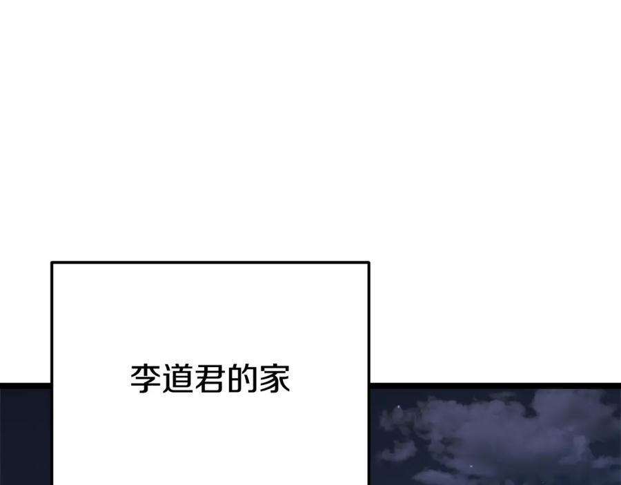 我爸太强了！ - 第112话 痛苦的回忆 - 第147张图