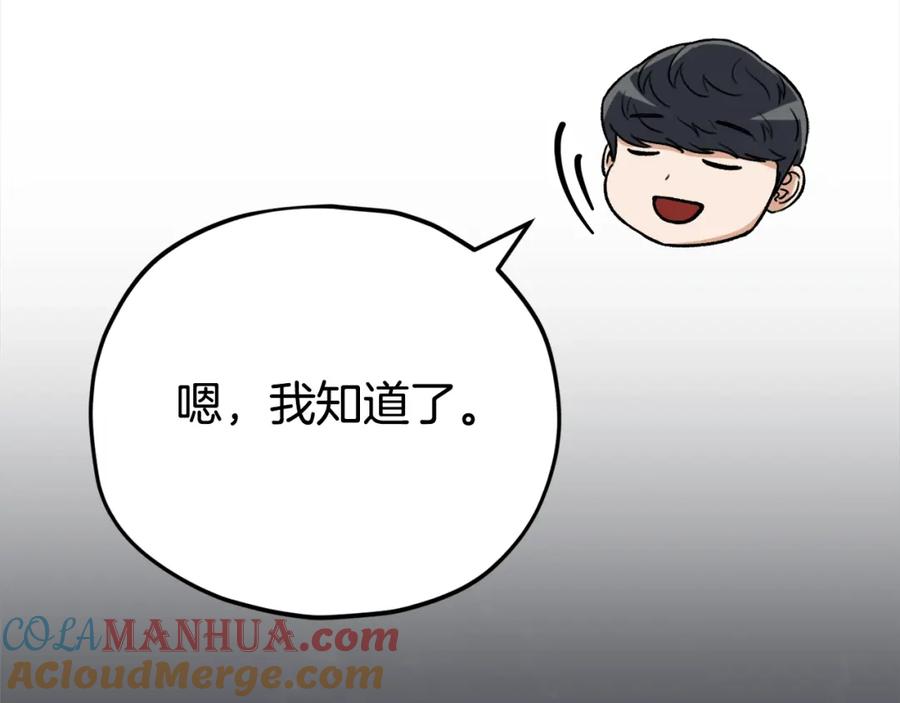 我爸太强了！ - 第112话 痛苦的回忆 - 第101张图