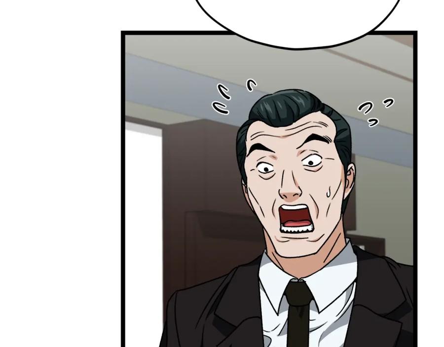 我爸太强了！ - 第112话 痛苦的回忆 - 第136张图