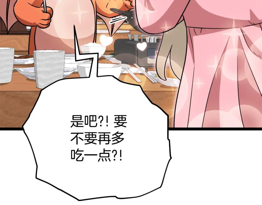 我爸太强了！ - 第112话 痛苦的回忆 - 第30张图