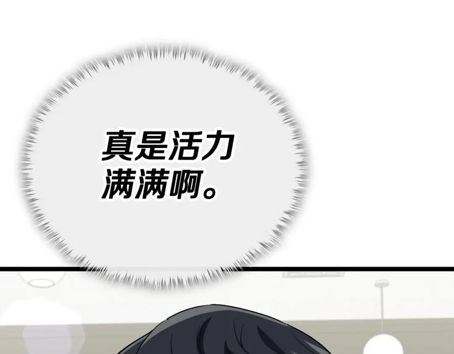 我爸太强了！ - 第112话 痛苦的回忆 - 第42张图