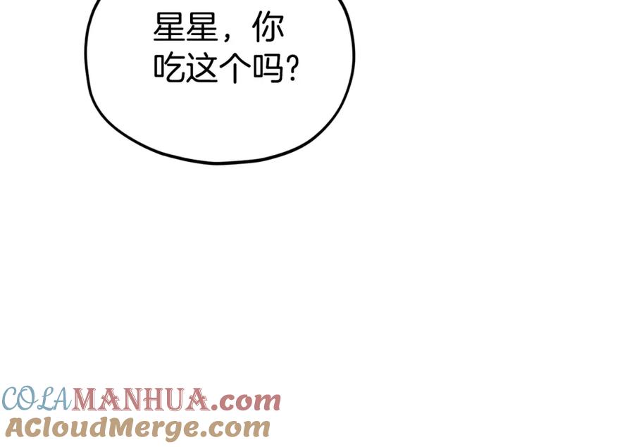 我爸太强了！ - 第112话 痛苦的回忆 - 第37张图