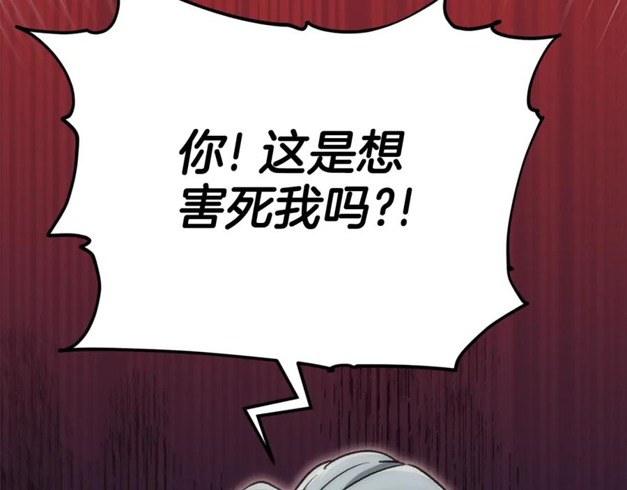 我爸太强了！ - 第112话 痛苦的回忆 - 第128张图