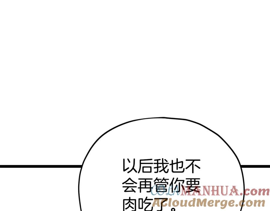 我爸太强了！ - 第112话 痛苦的回忆 - 第177张图