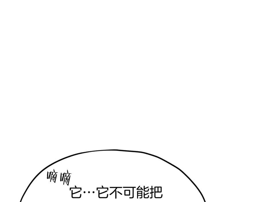 我爸太强了！ - 第112话 痛苦的回忆 - 第31张图