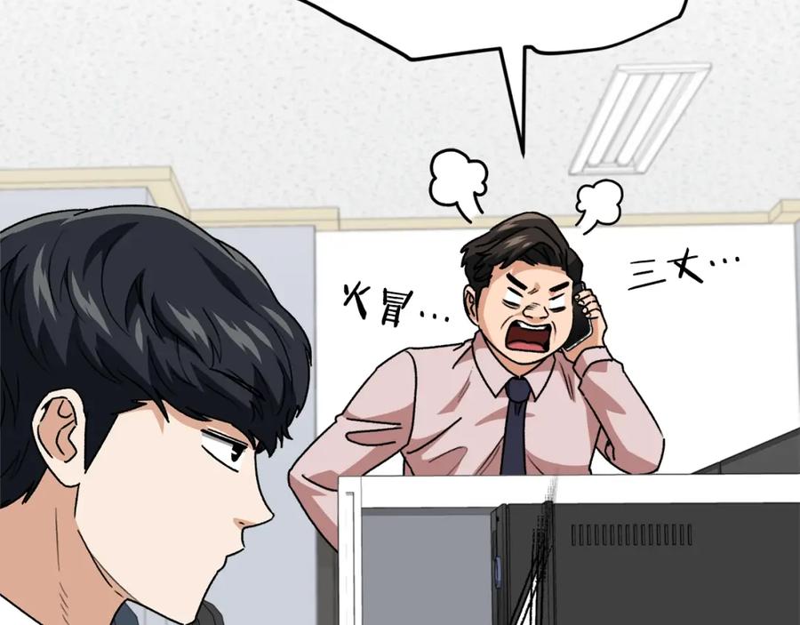 我爸太强了！ - 第113话 实习开始 - 第131张图