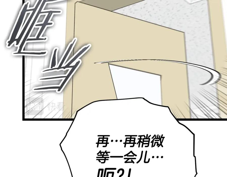 我爸太强了！ - 第113话 实习开始 - 第190张图