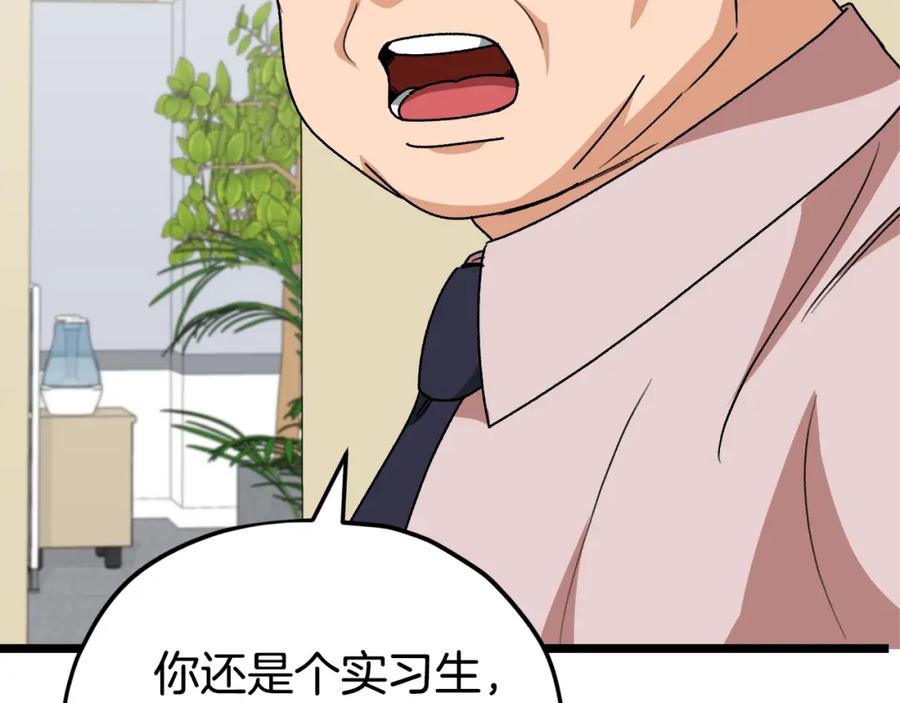 我爸太强了！ - 第113话 实习开始 - 第167张图