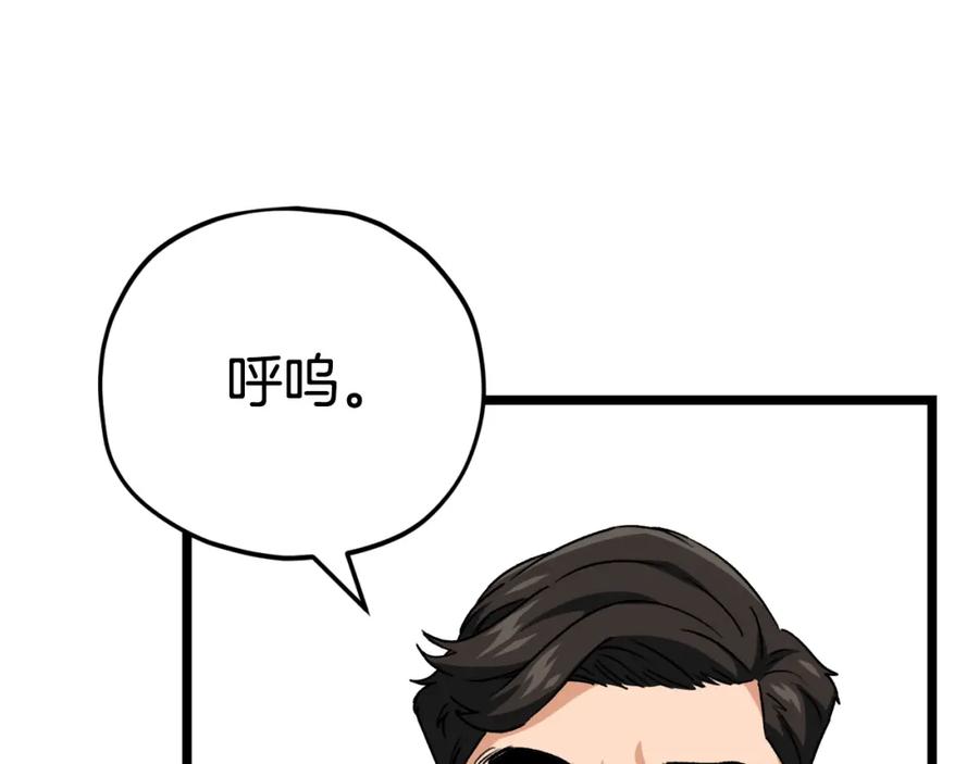 我爸太强了！ - 第113话 实习开始 - 第142张图