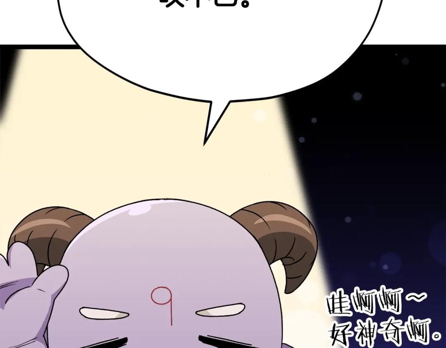 我爸太强了！ - 第113话 实习开始 - 第42张图