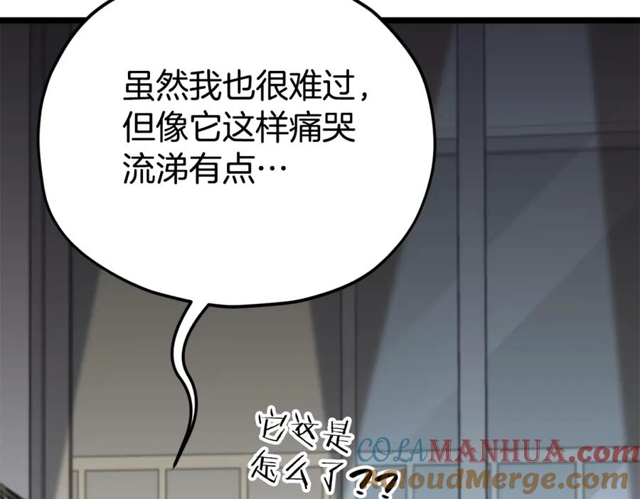 我爸太强了！ - 第113话 实习开始 - 第37张图