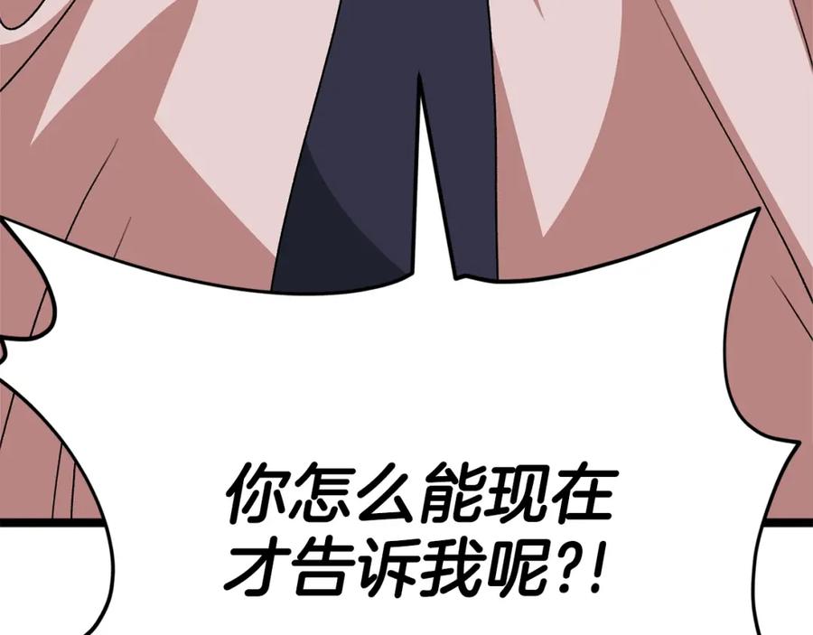 我爸太强了！ - 第113话 实习开始 - 第124张图