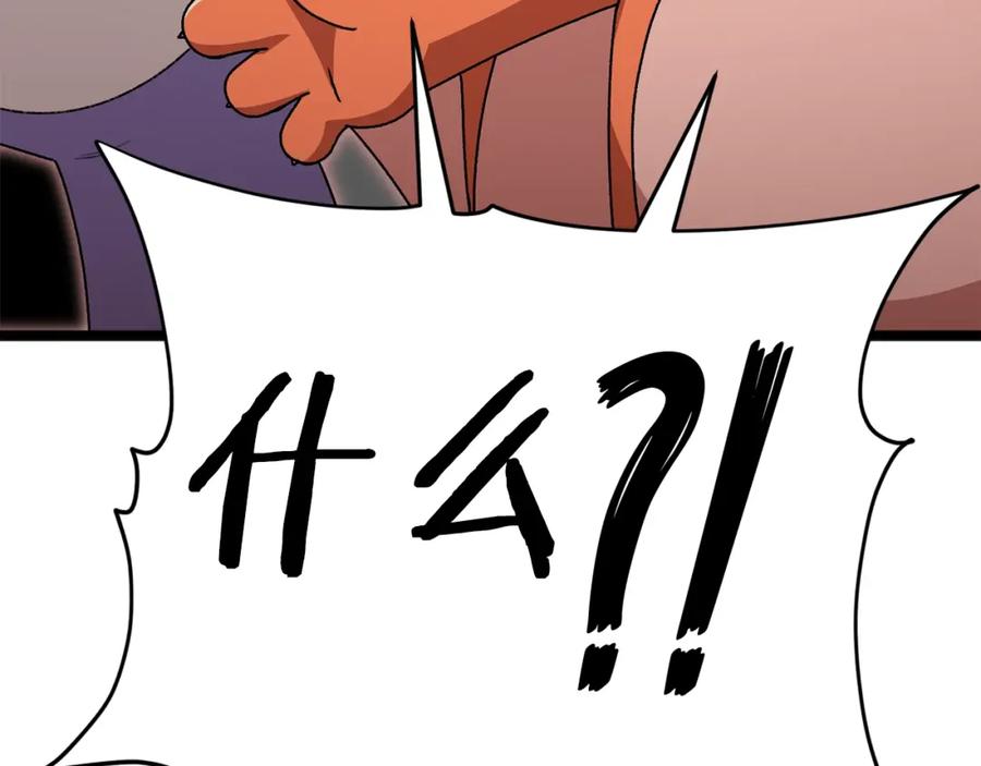 我爸太强了！ - 第113话 实习开始 - 第50张图