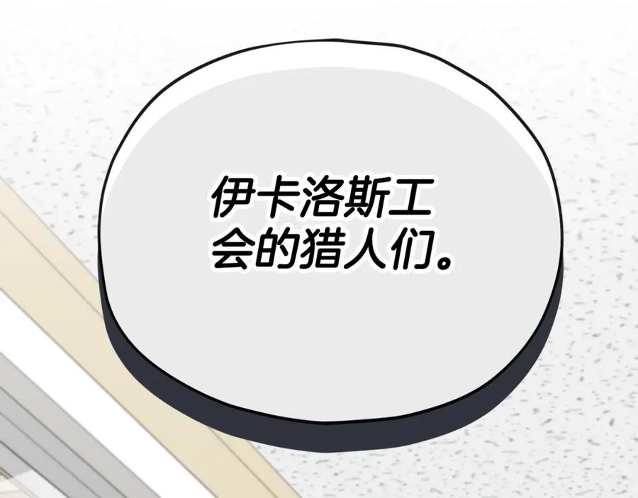 我爸太强了！ - 第113话 实习开始 - 第215张图