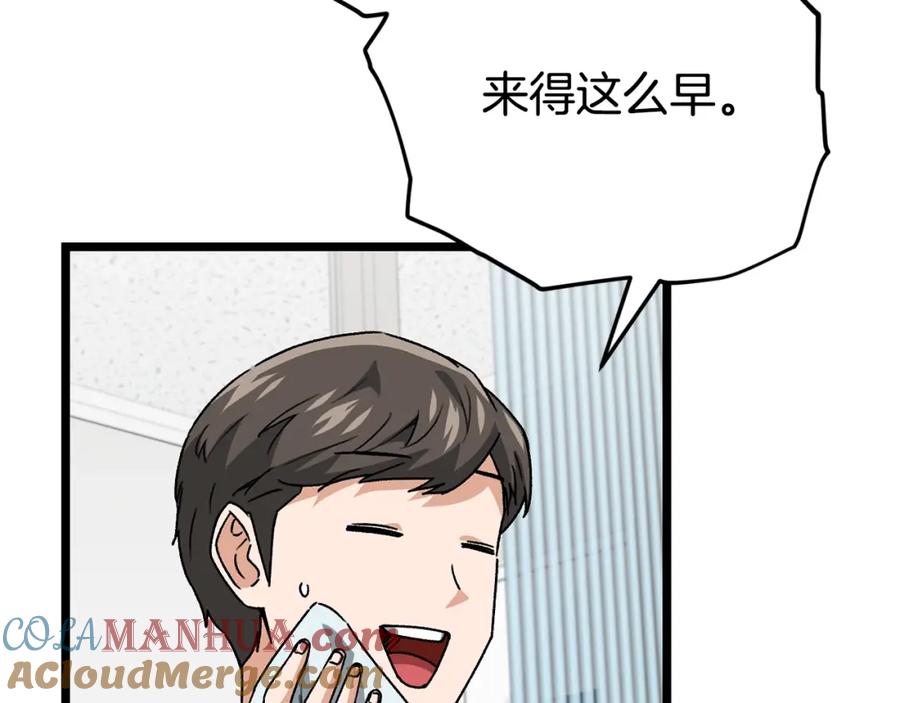 我爸太强了！ - 第113话 实习开始 - 第181张图