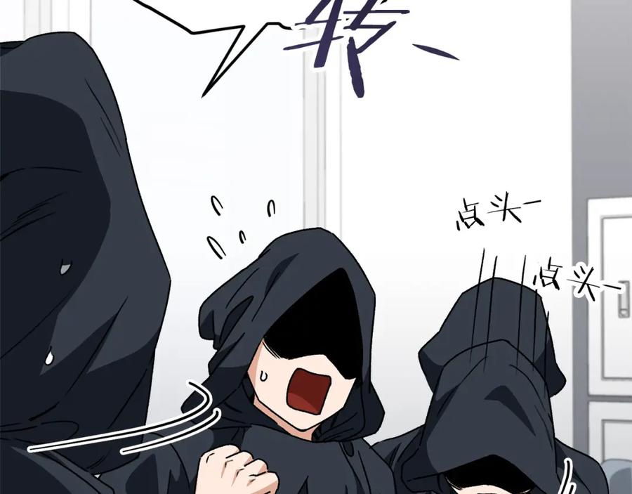 我爸太强了！ - 第113话 实习开始 - 第206张图