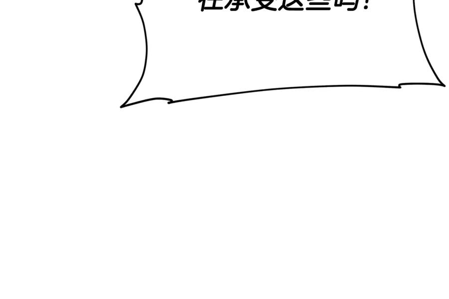 我爸太强了！ - 第113话 实习开始 - 第40张图