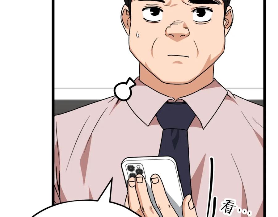 我爸太强了！ - 第113话 实习开始 - 第143张图