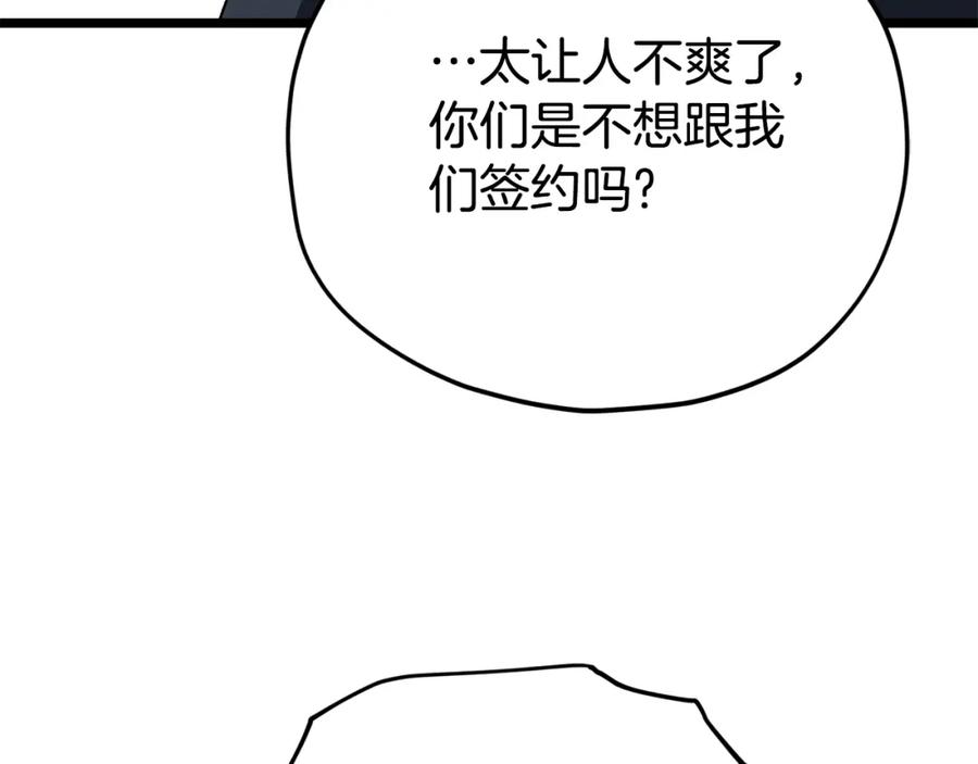 我爸太强了！ - 第113话 实习开始 - 第188张图