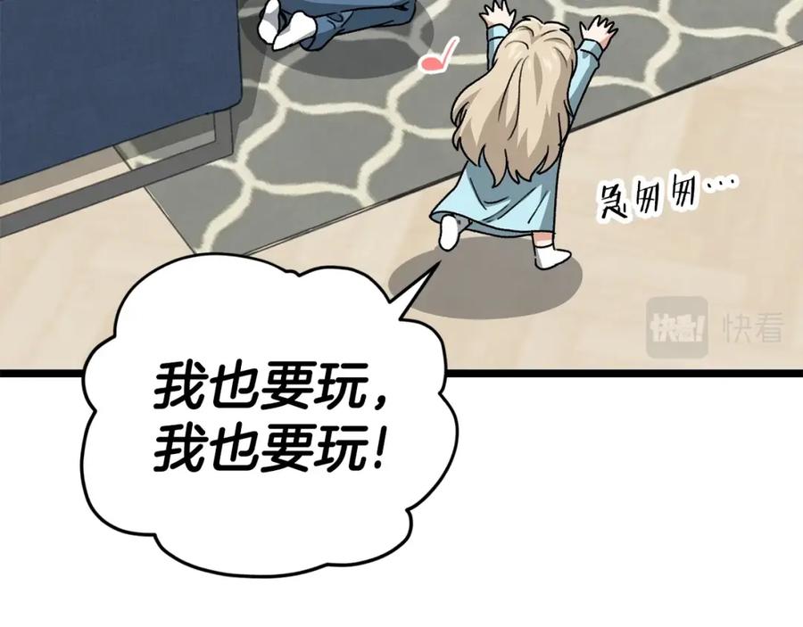 我爸太强了！ - 第113话 实习开始 - 第119张图