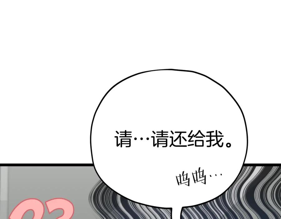 我爸太强了！ - 第113话 实习开始 - 第88张图