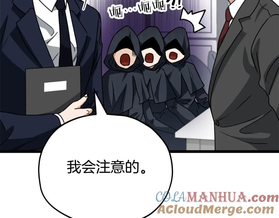 我爸太强了！ - 第113话 实习开始 - 第197张图