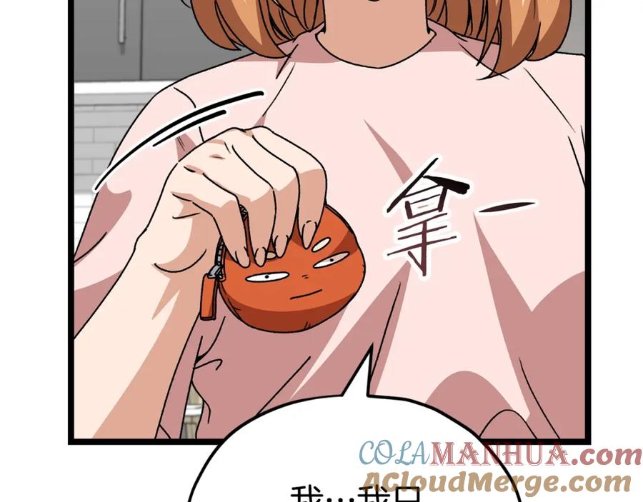 我爸太强了！ - 第113话 实习开始 - 第93张图