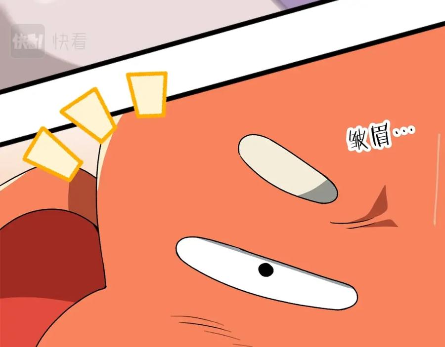 我爸太强了！ - 第113话 实习开始 - 第71张图